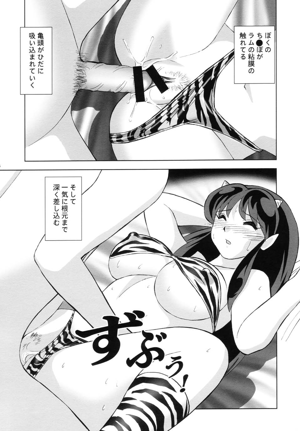 Suki Suki Lumchan - Page 28