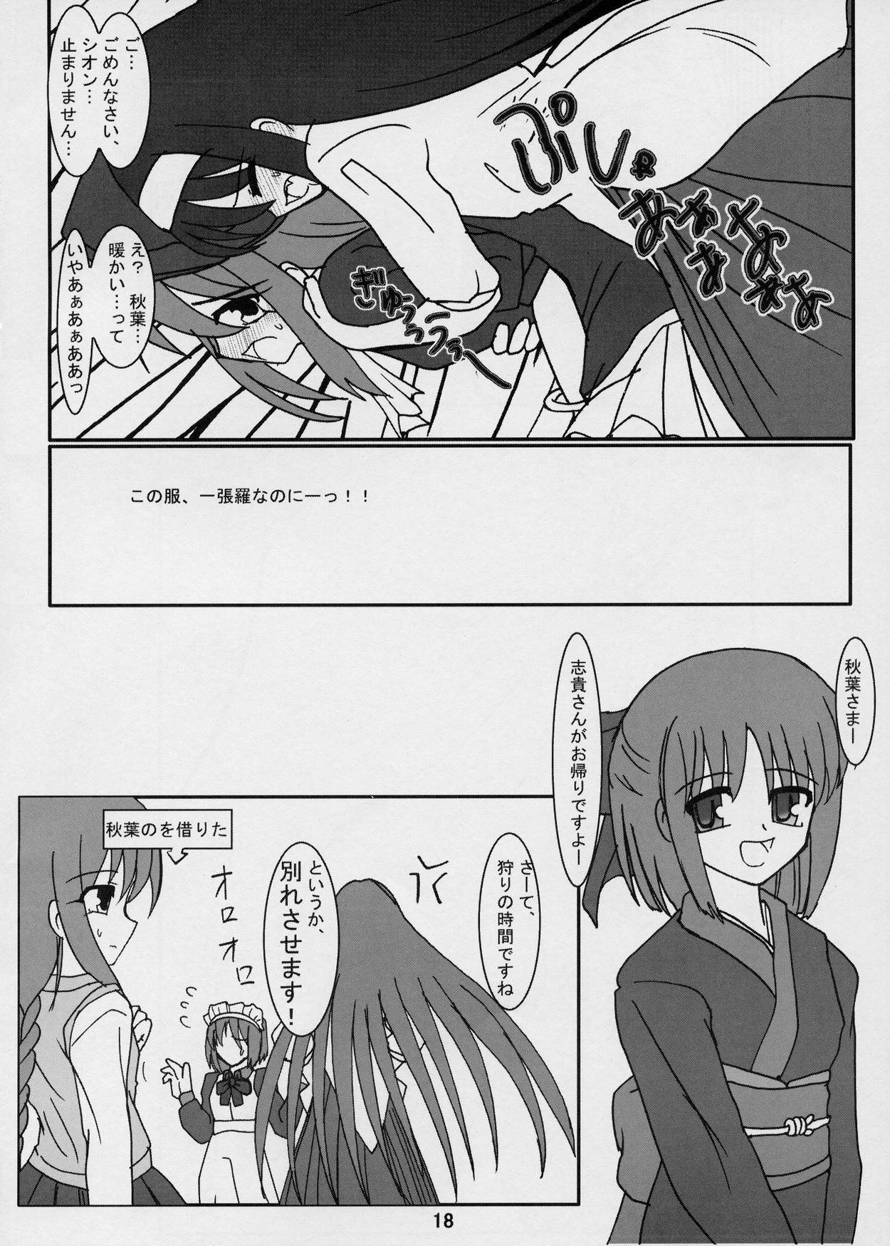 Momerubura - Page 18