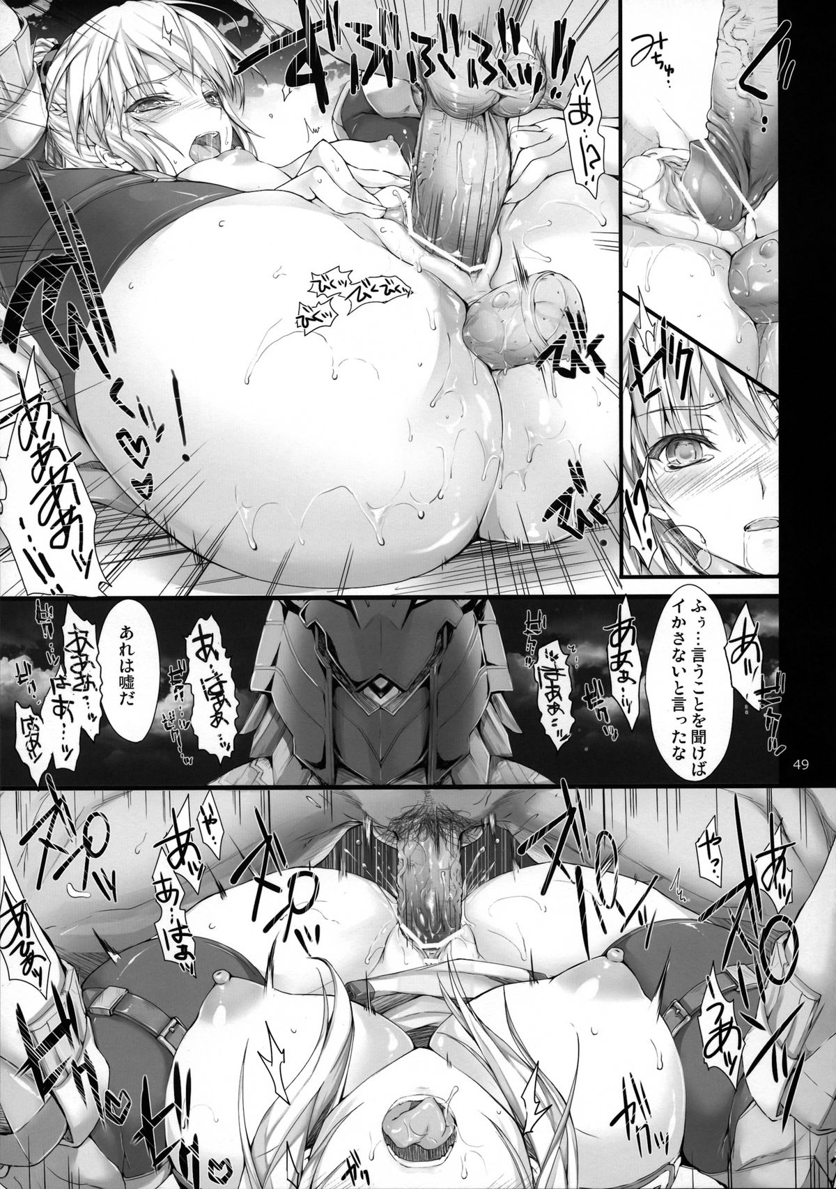 Monhan no Erohon 12 - Page 49