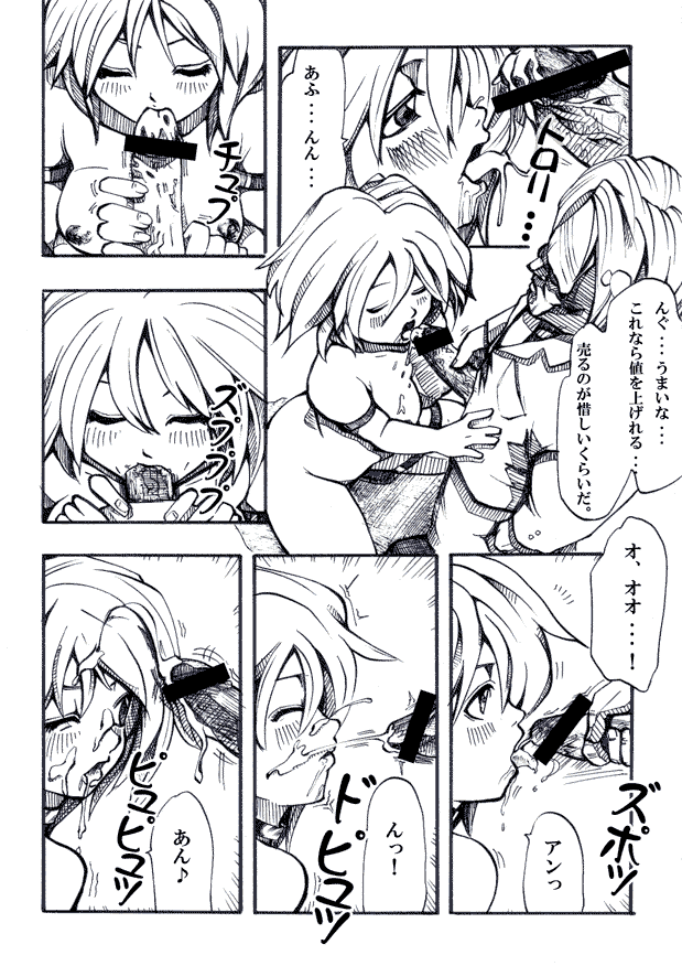 Bee - Page 49