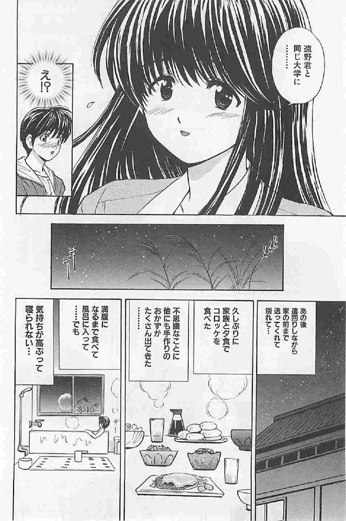 Naisho no Zangyou - Page 136