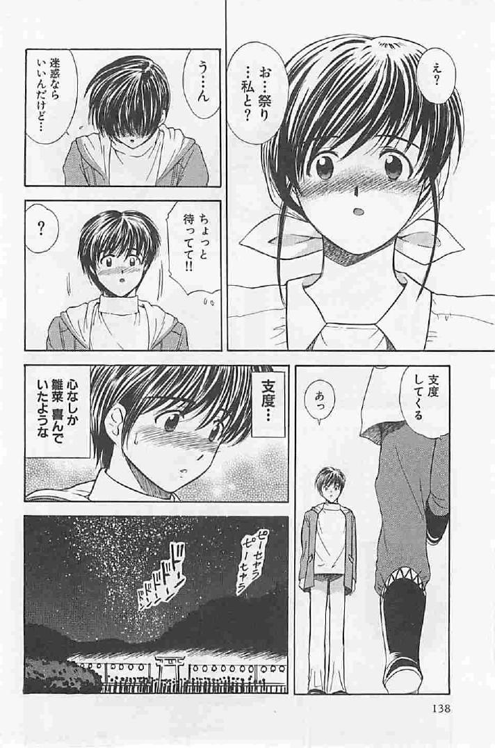 Naisho no Zangyou - Page 140