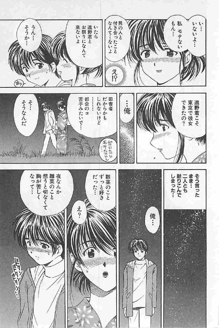 Naisho no Zangyou - Page 143