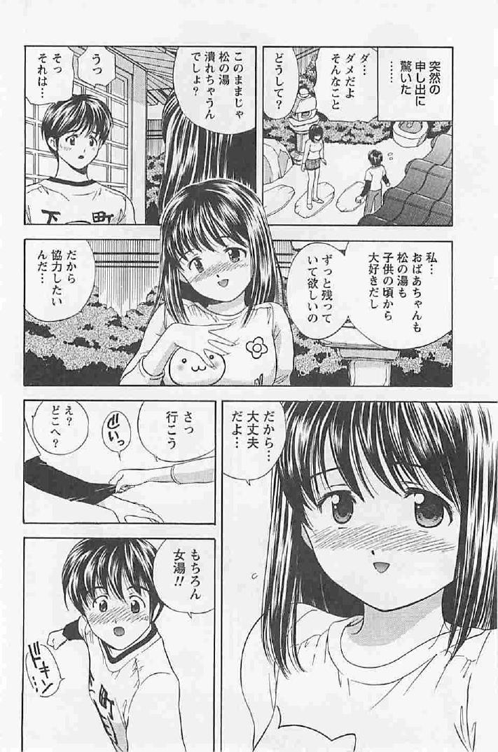 Naisho no Zangyou - Page 158