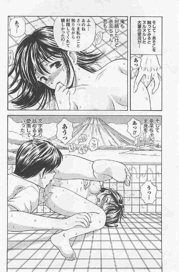 Naisho no Zangyou - Page 164