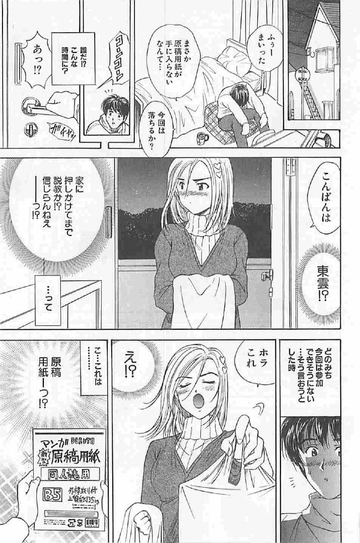 Naisho no Zangyou - Page 177