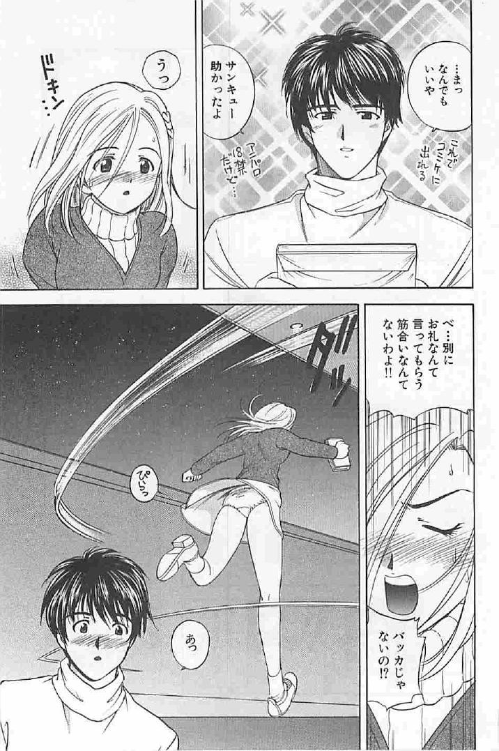Naisho no Zangyou - Page 179