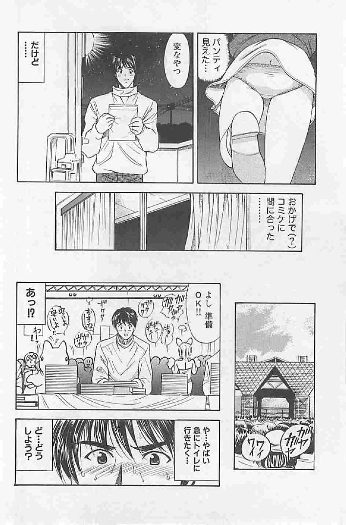 Naisho no Zangyou - Page 180