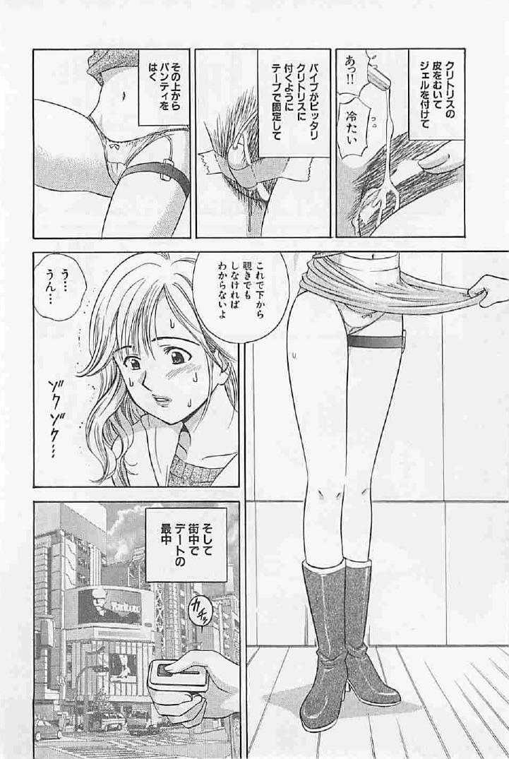 Naisho no Zangyou - Page 54