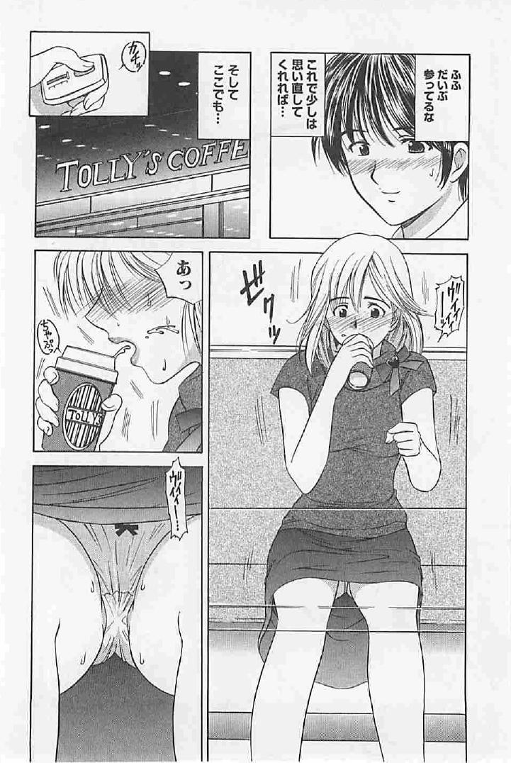 Naisho no Zangyou - Page 56