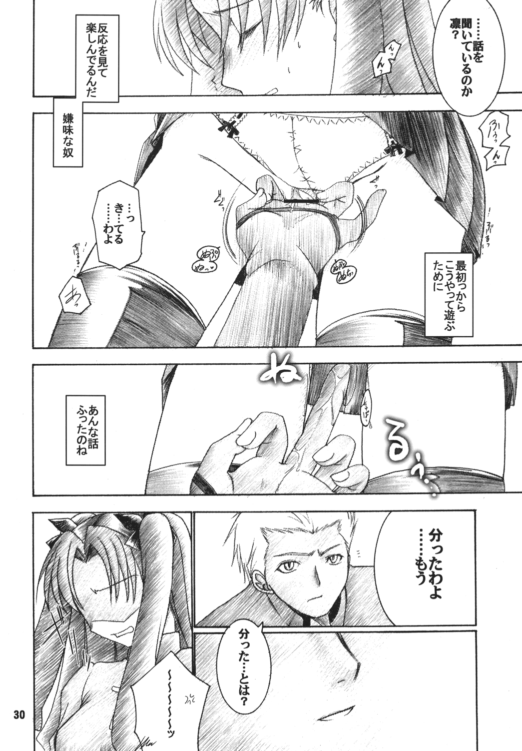 Hatsujou Toiki - Page 29