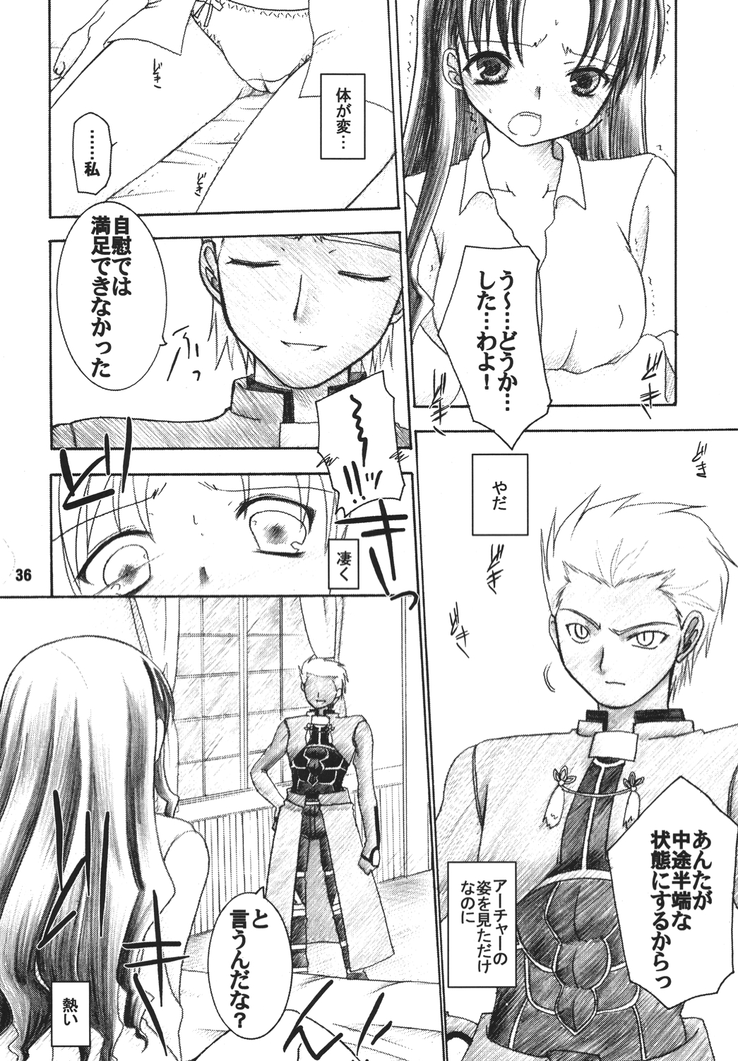 Hatsujou Toiki - Page 35