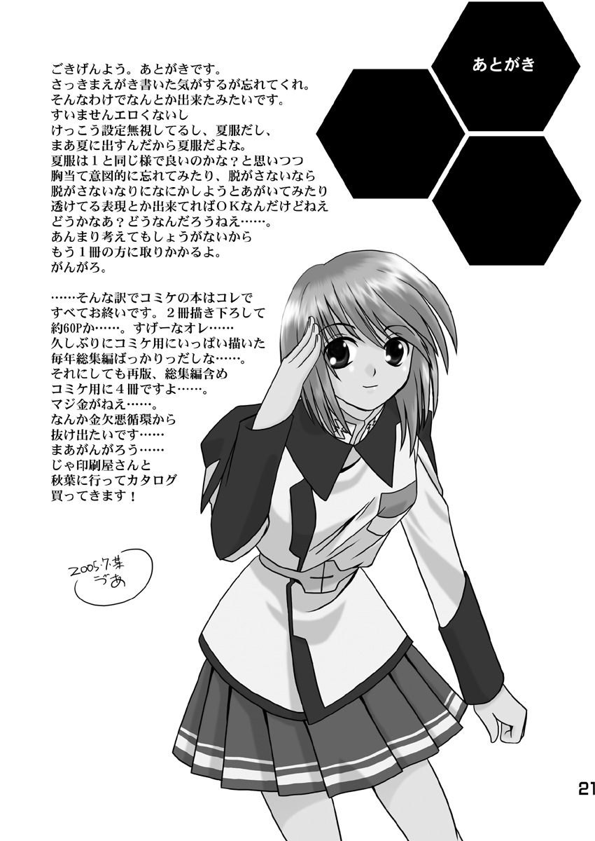 Komaki-Don 2 - Page 20