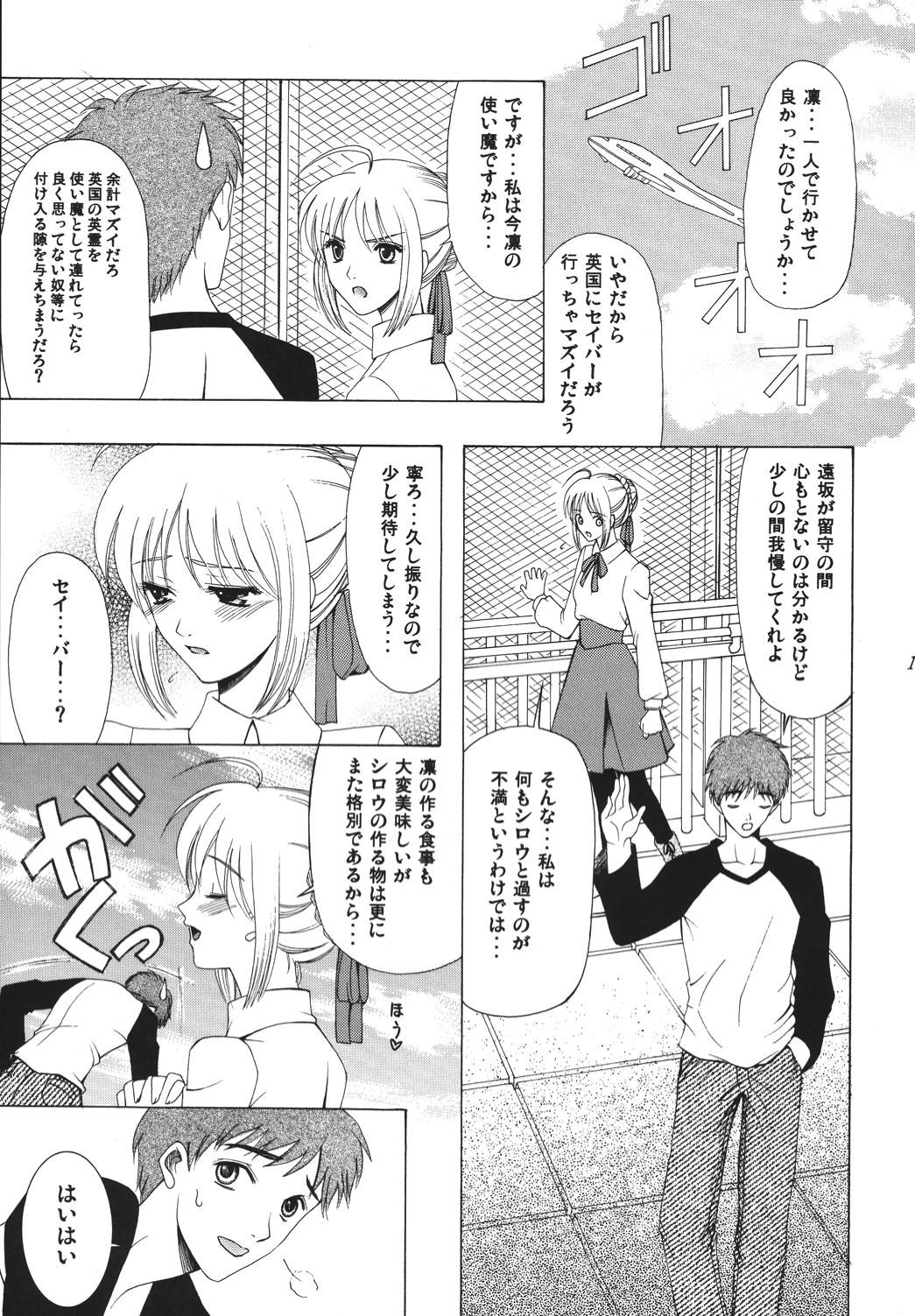 Yoru ni Saku Mahou - Page 120