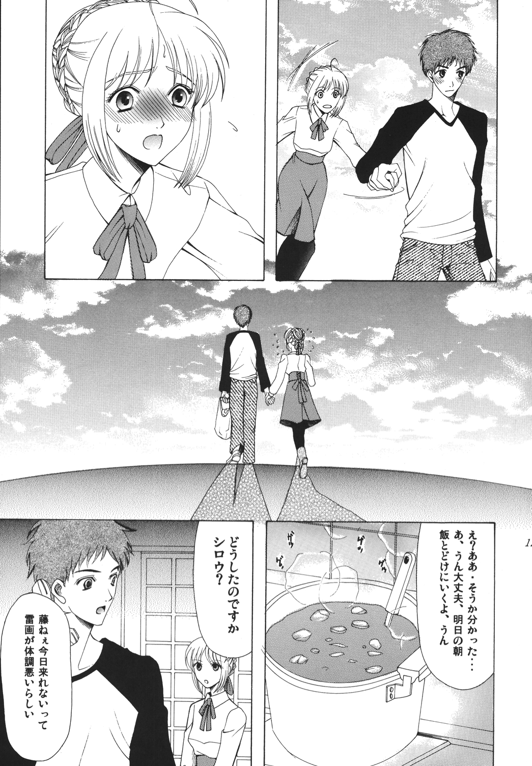 Yoru ni Saku Mahou - Page 122