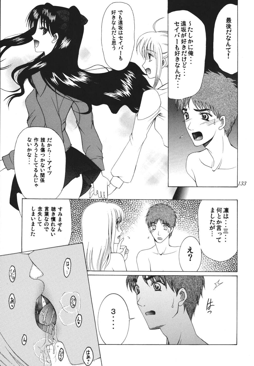 Yoru ni Saku Mahou - Page 132