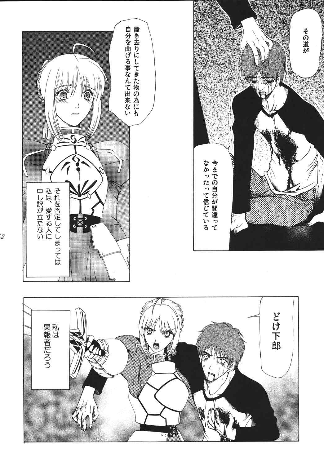 Yoru ni Saku Mahou - Page 151