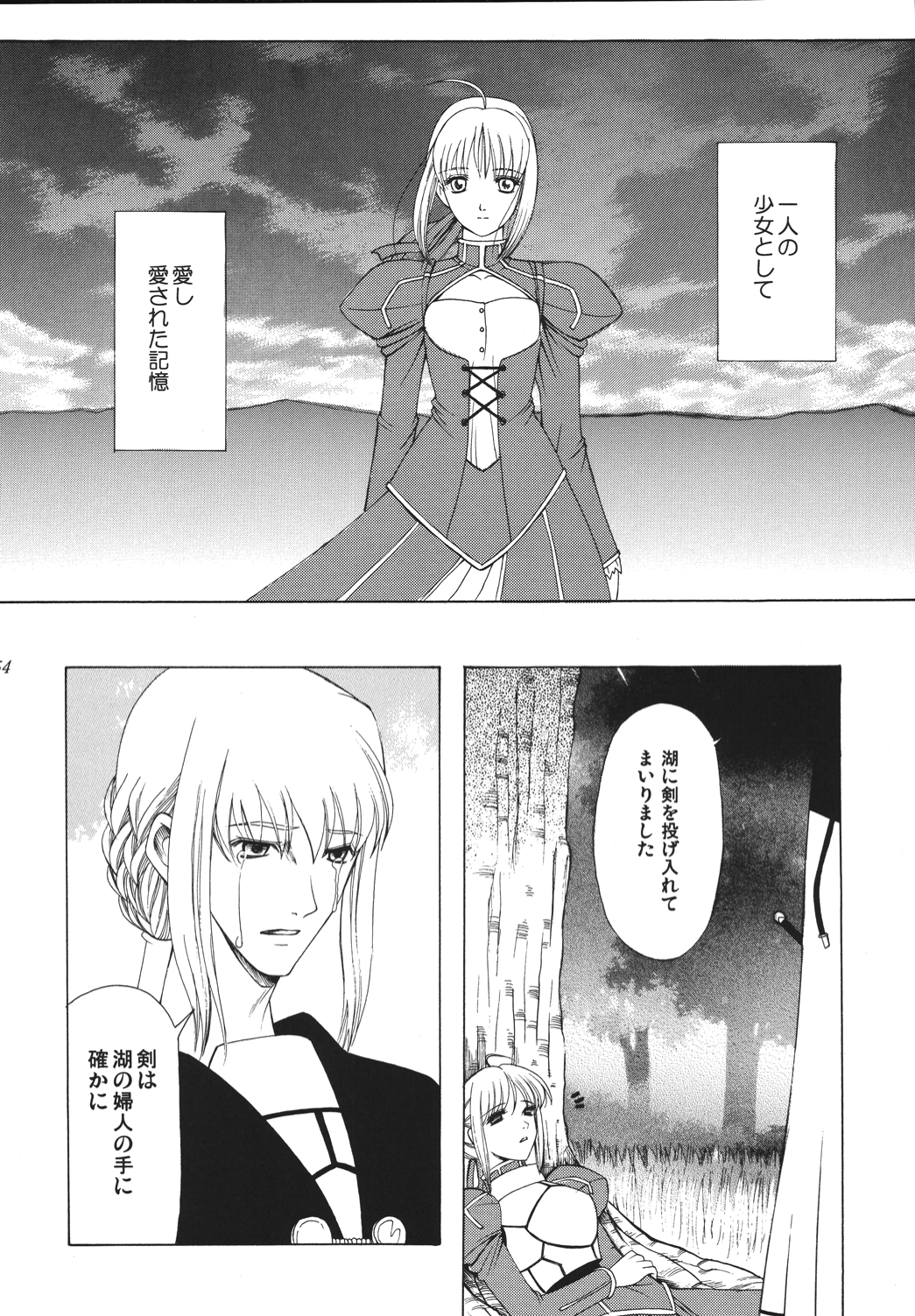 Yoru ni Saku Mahou - Page 153