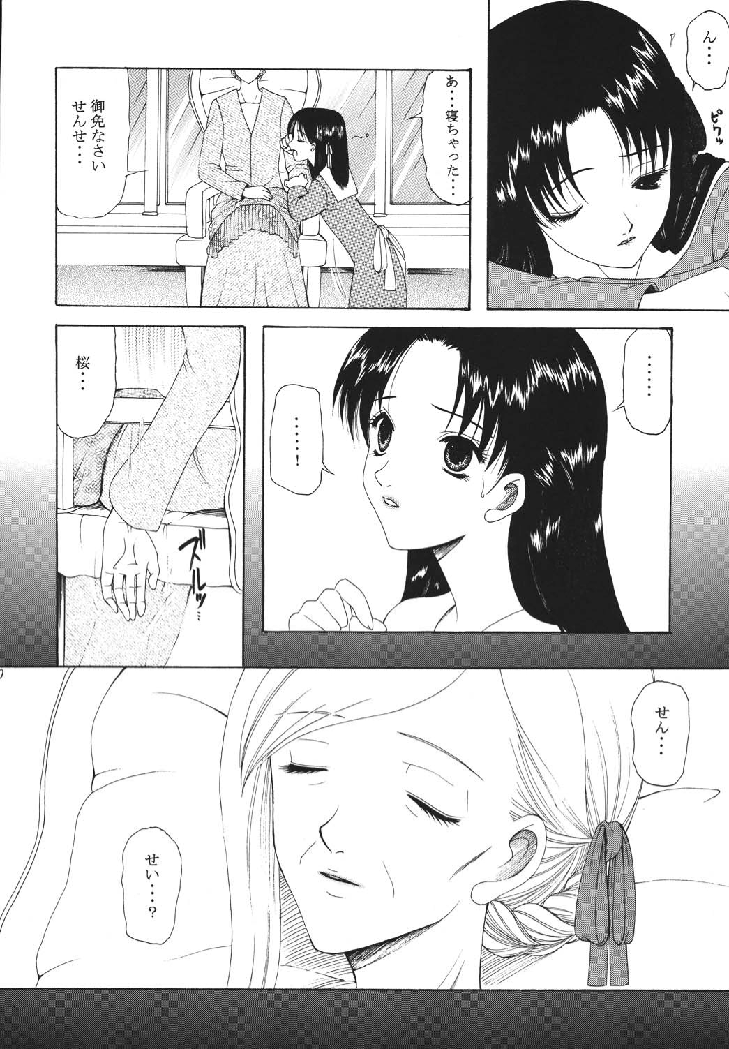 Yoru ni Saku Mahou - Page 49
