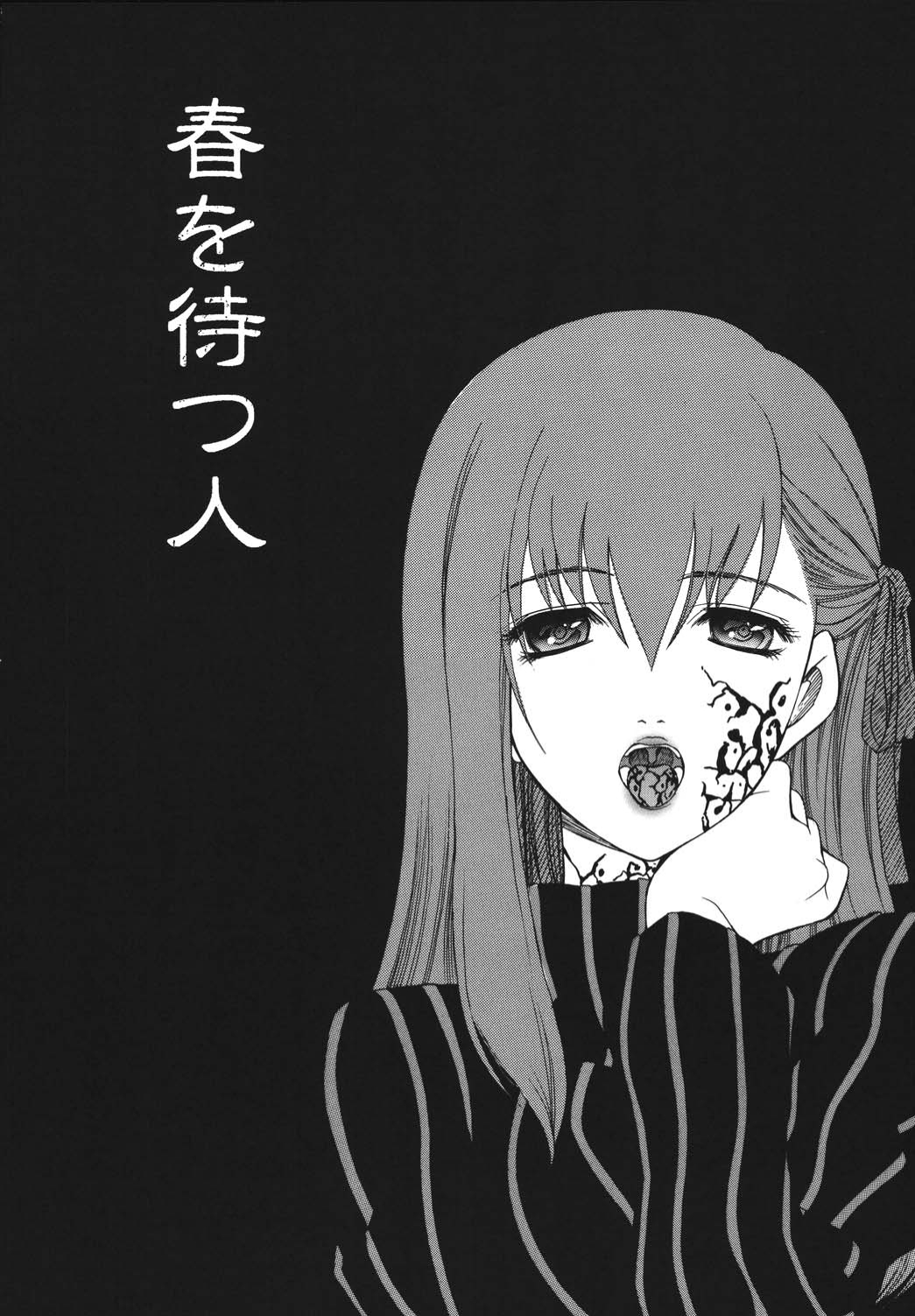 Yoru ni Saku Mahou - Page 5