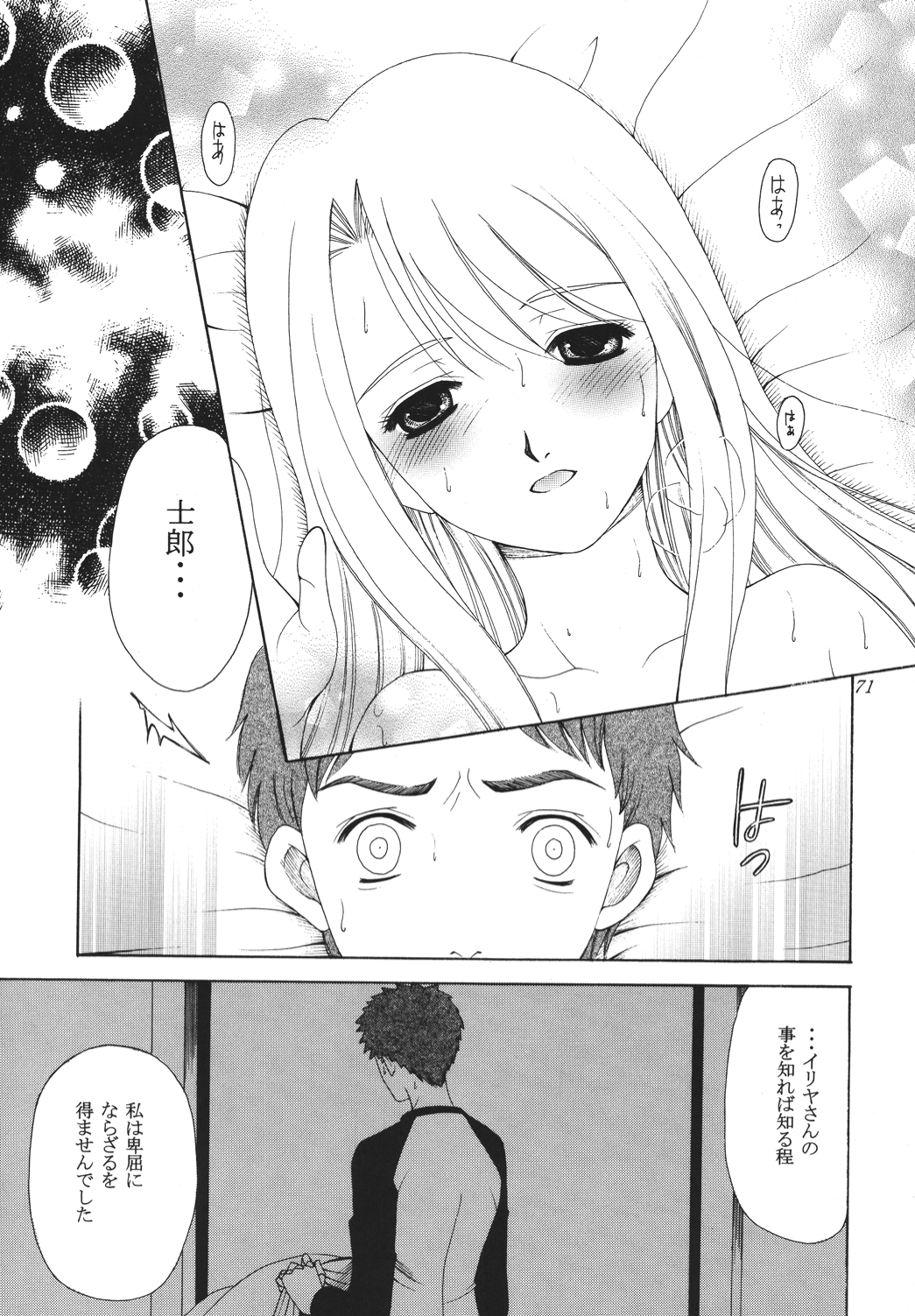 Yoru ni Saku Mahou - Page 70