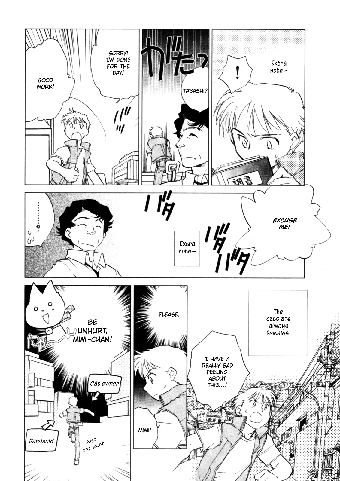 Hanasake! Otome Private Tutoring School vol 1 - Page 144