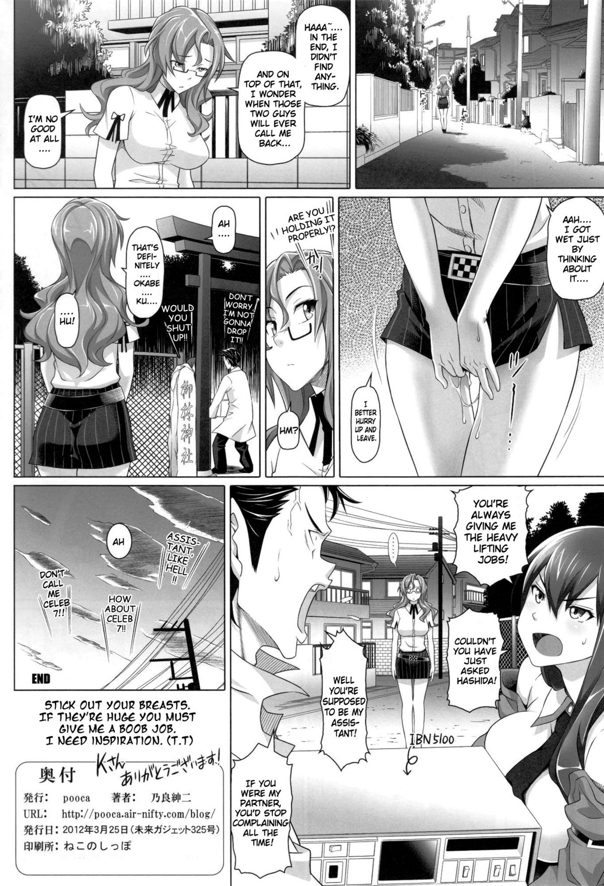 Paso ga Nai - Page 17