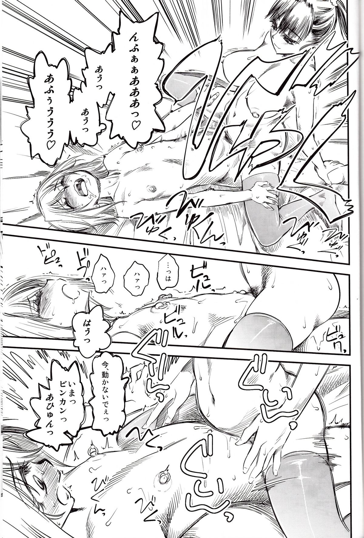 Naburi Itsu - Page 27