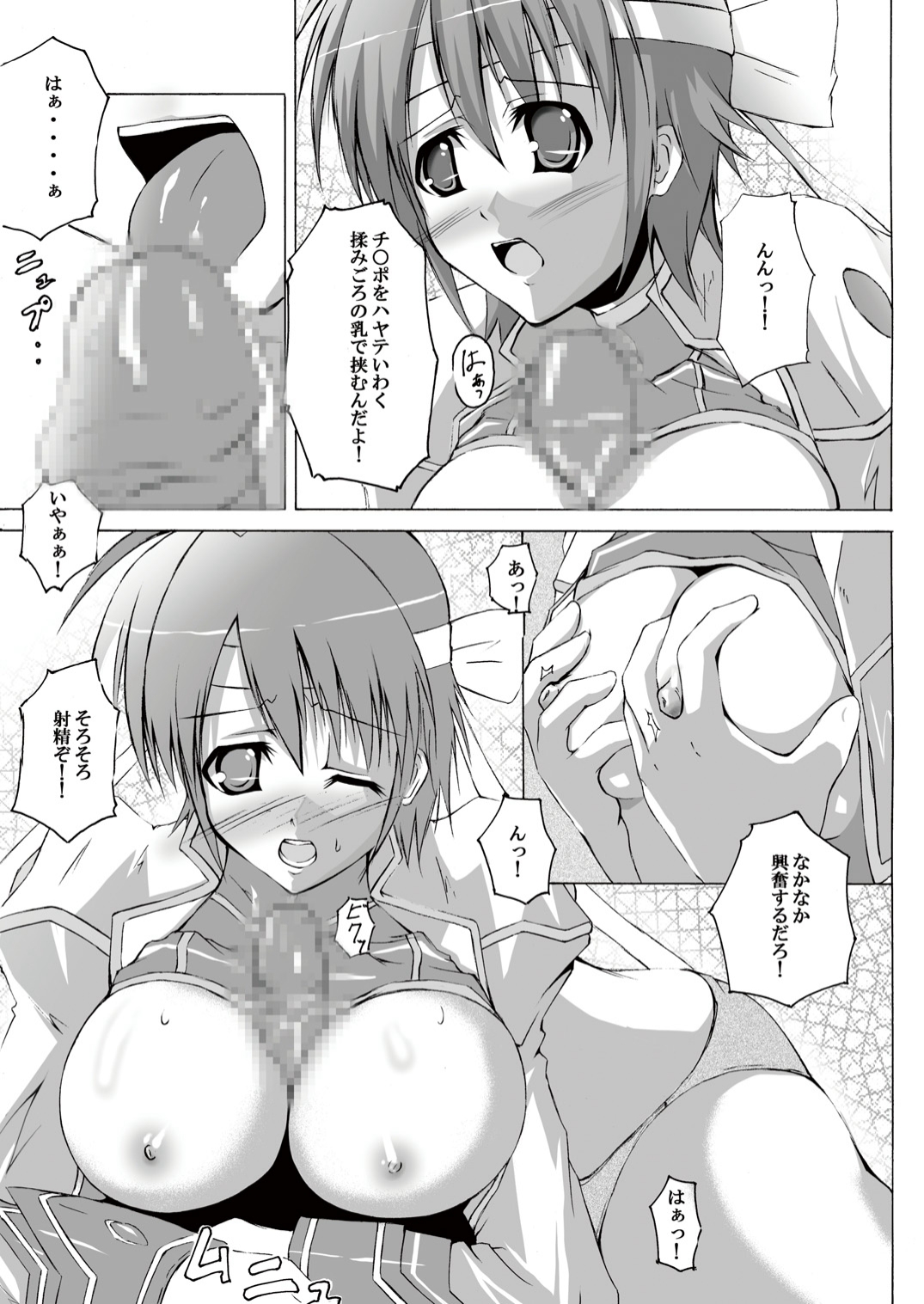 LYRICAL MIX - Page 19