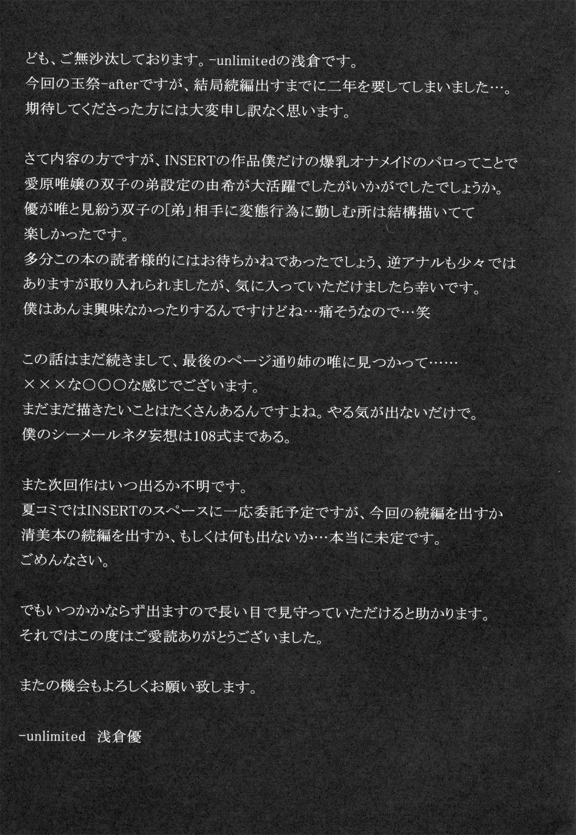 Tama Matsuri After - Page 21