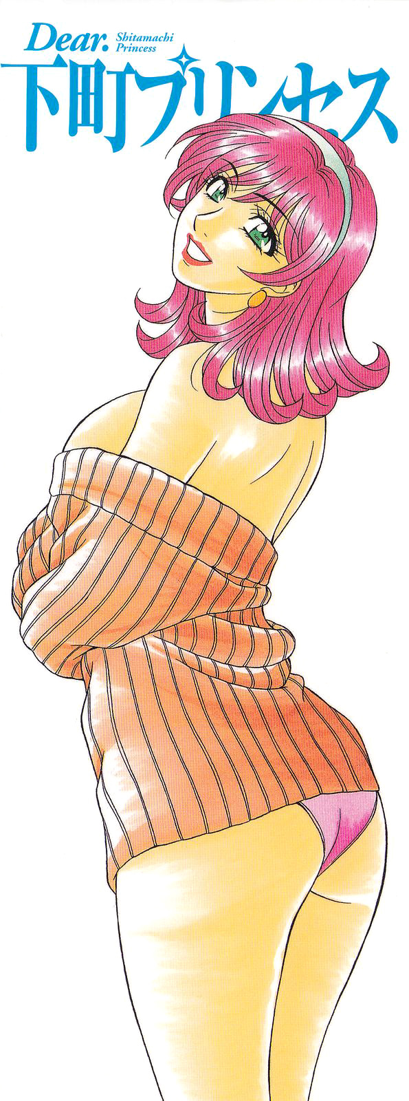 Dear Shitamachi Princess Vol. 2 - Page 2