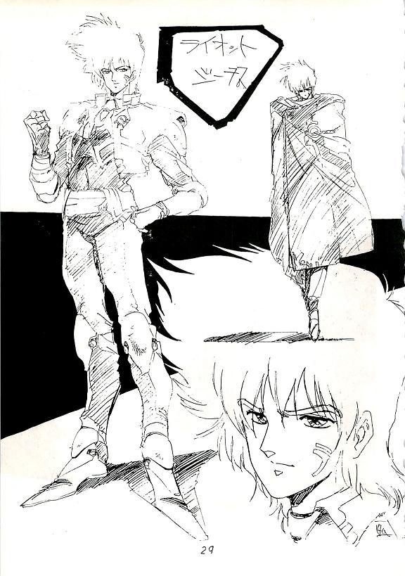 Aran-Rei MakyouGaiden レディウス　外伝 - Page 30