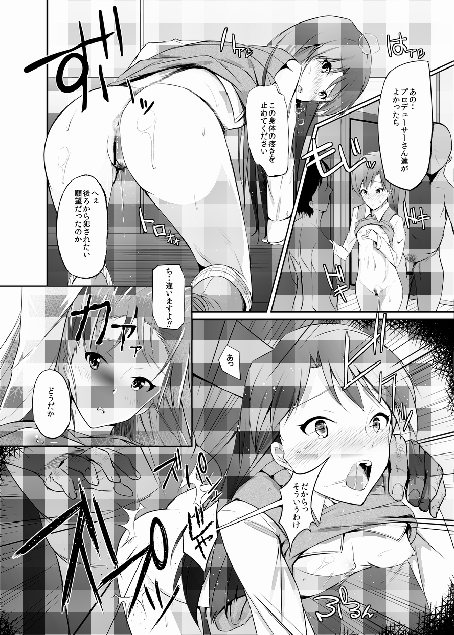 Chihaya-chan no Ecchi Manga - Page 10