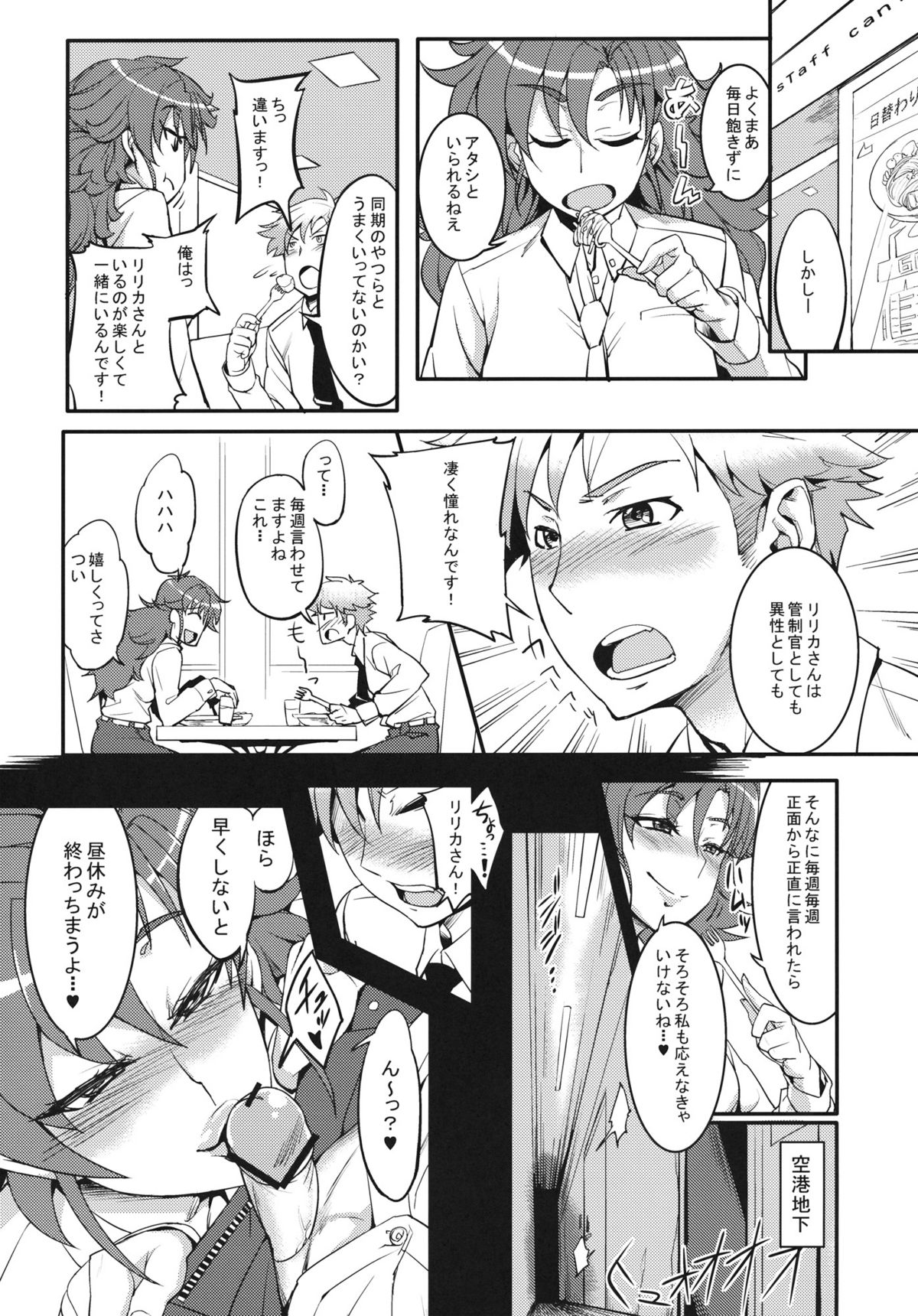 Saikyou Controller - Page 3