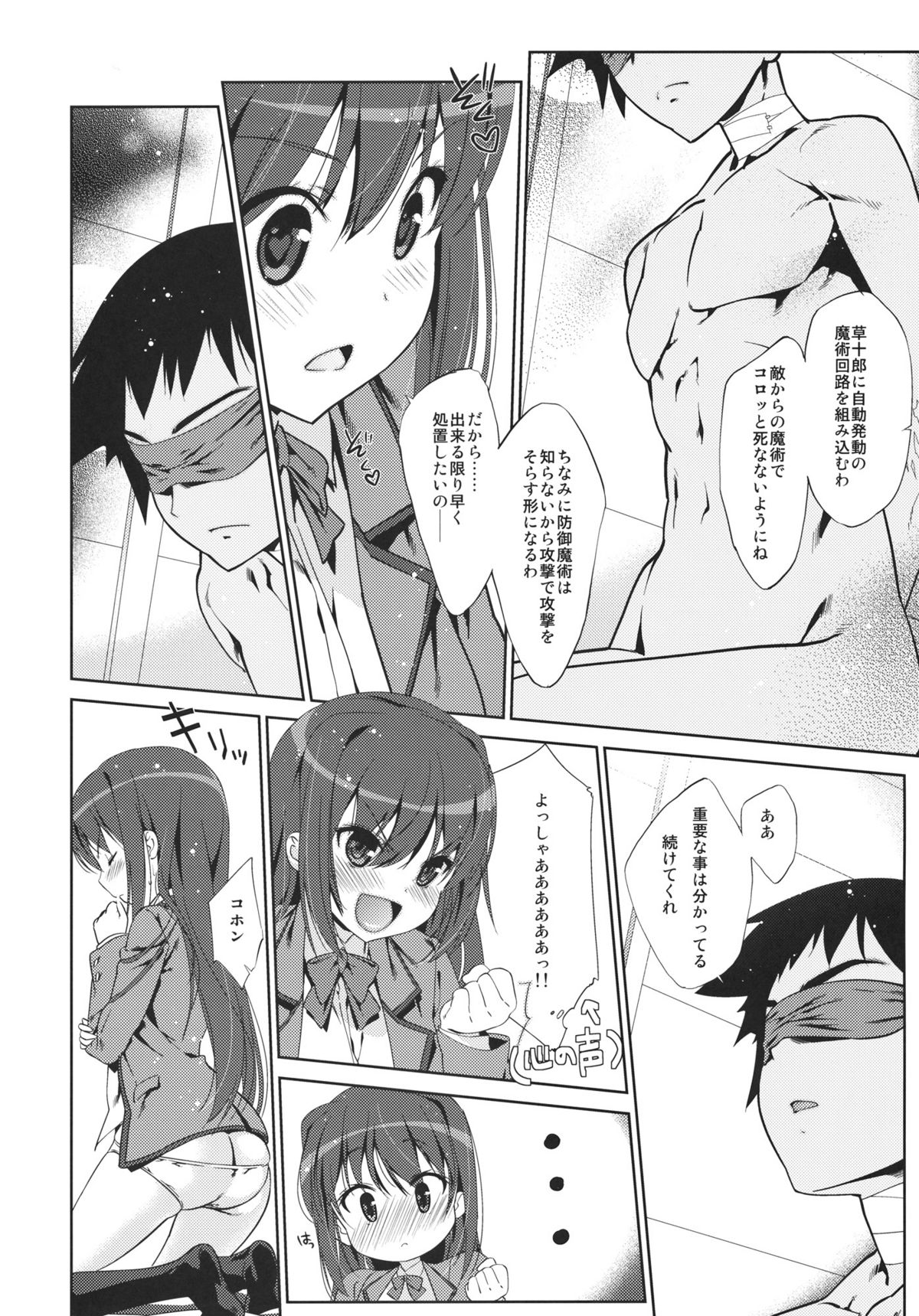 Mahoutsukai no Akai Ito - Page 5