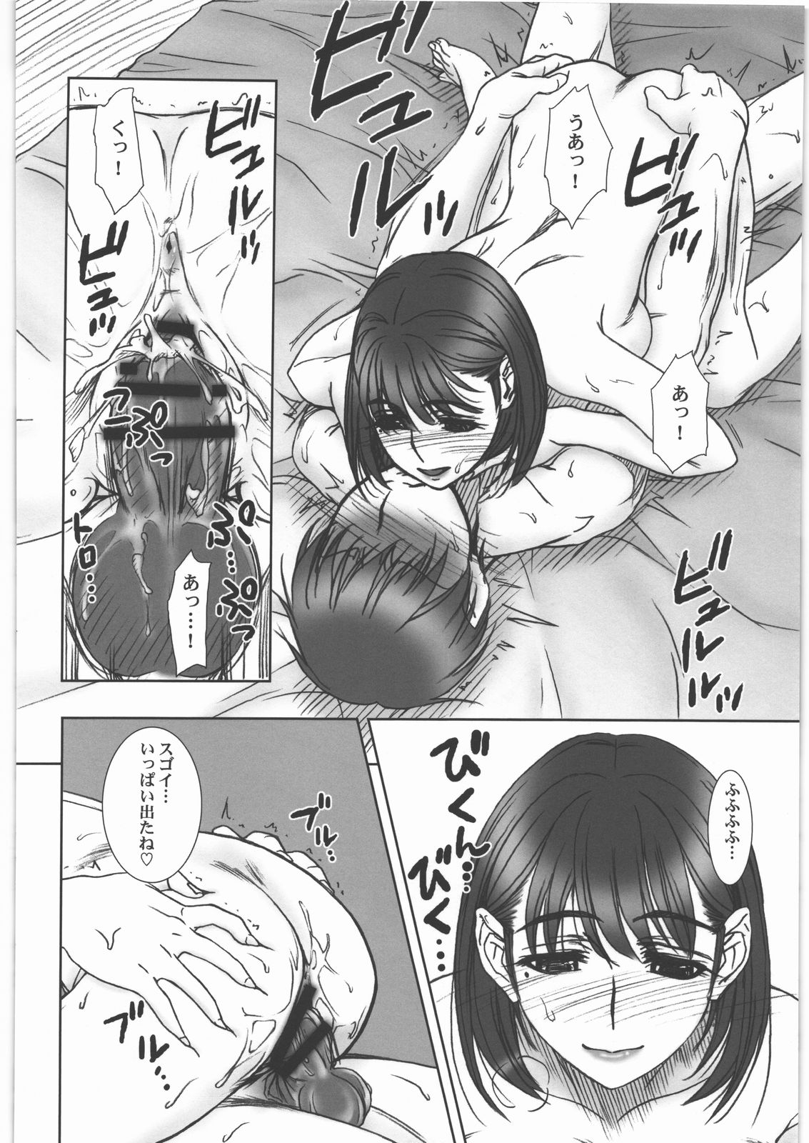 IMANOKIMIHA PIKAPIKANI HIKATTE 3 - Page 27