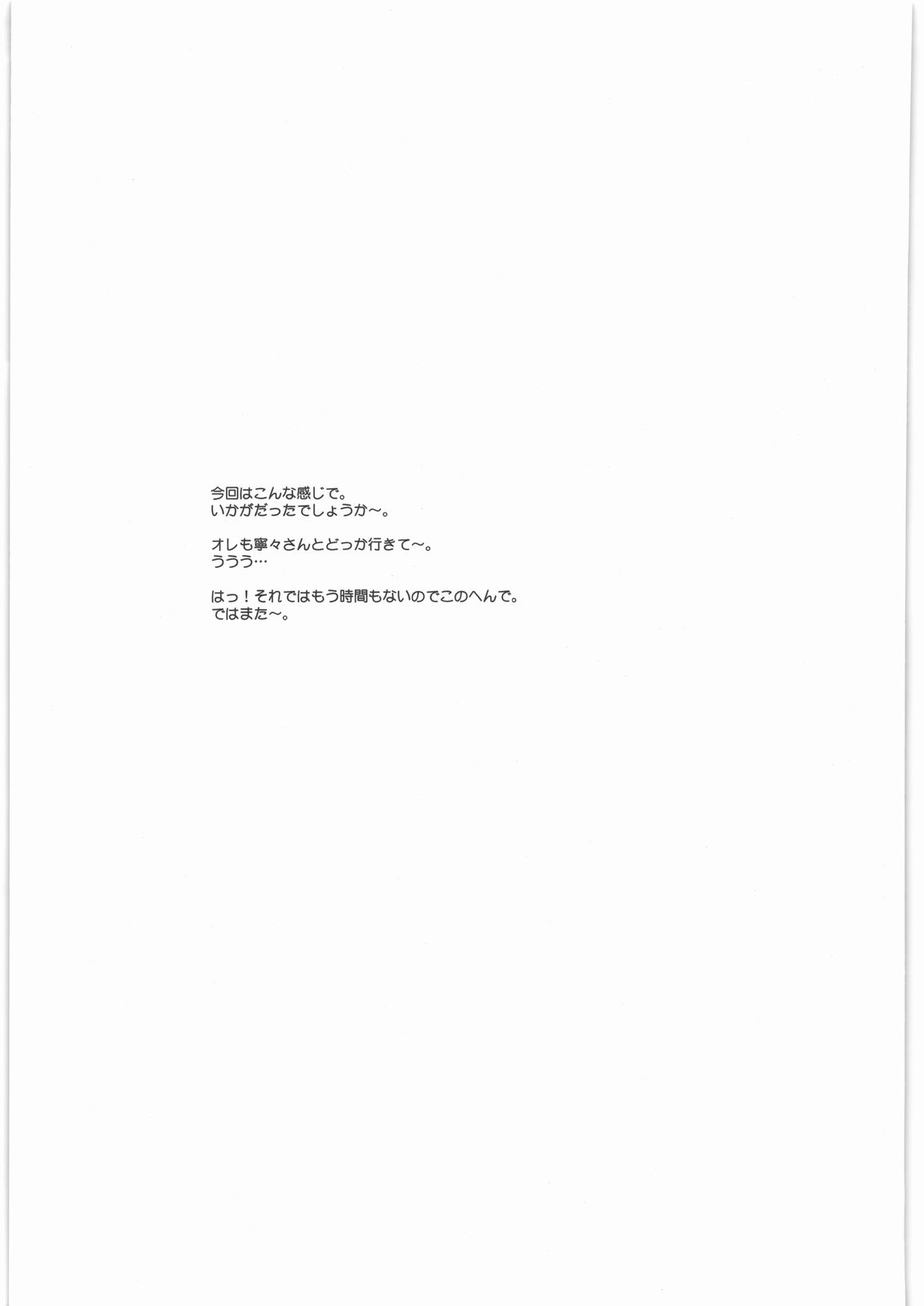 IMANOKIMIHA PIKAPIKANI HIKATTE 3 - Page 56