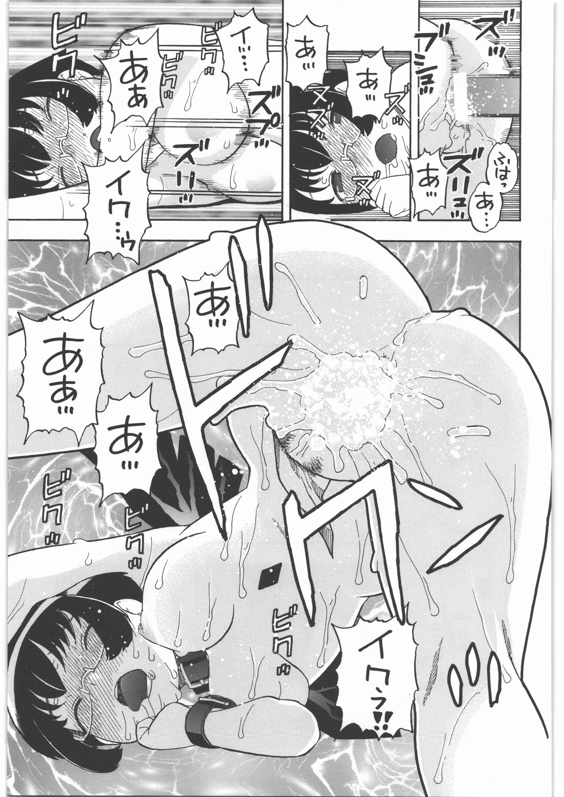 Manami to H - Page 22