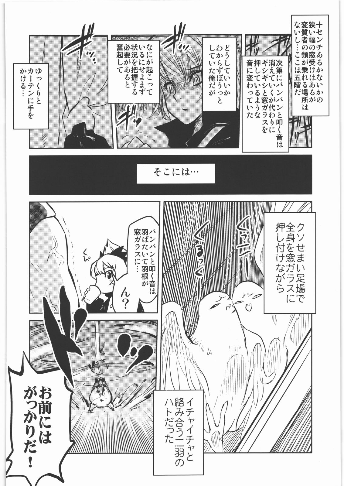 Kacchuu Tsuushin Vol.2 - Page 45