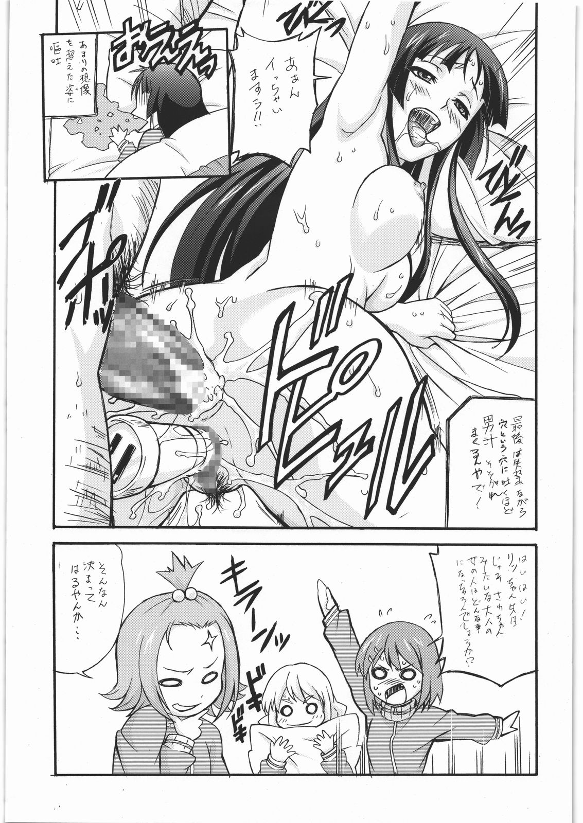 Aa... Natsukashi no Heroine Tachi!! 11 - Page 46