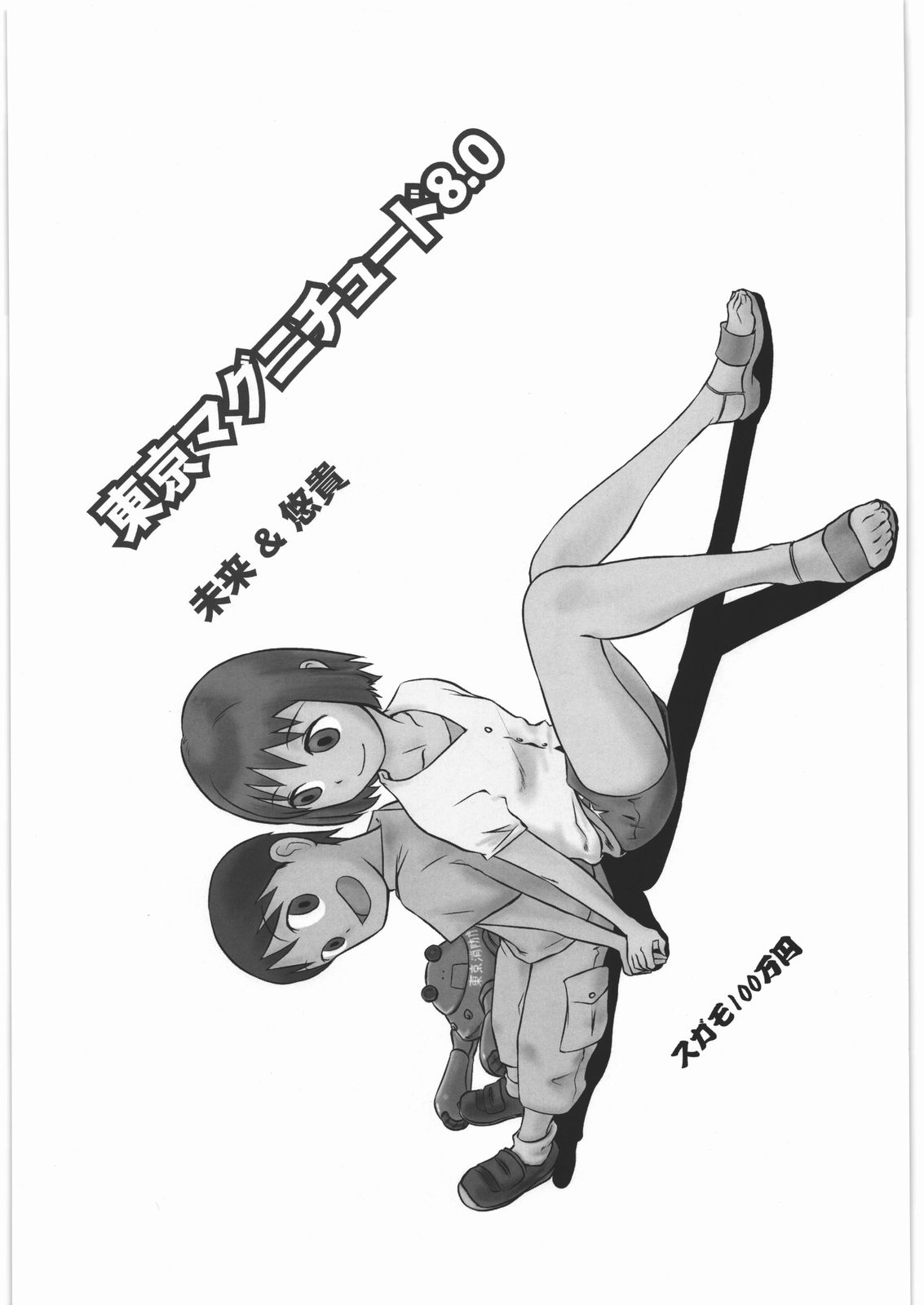 Aa... Natsukashi no Heroine Tachi!! 11 - Page 52