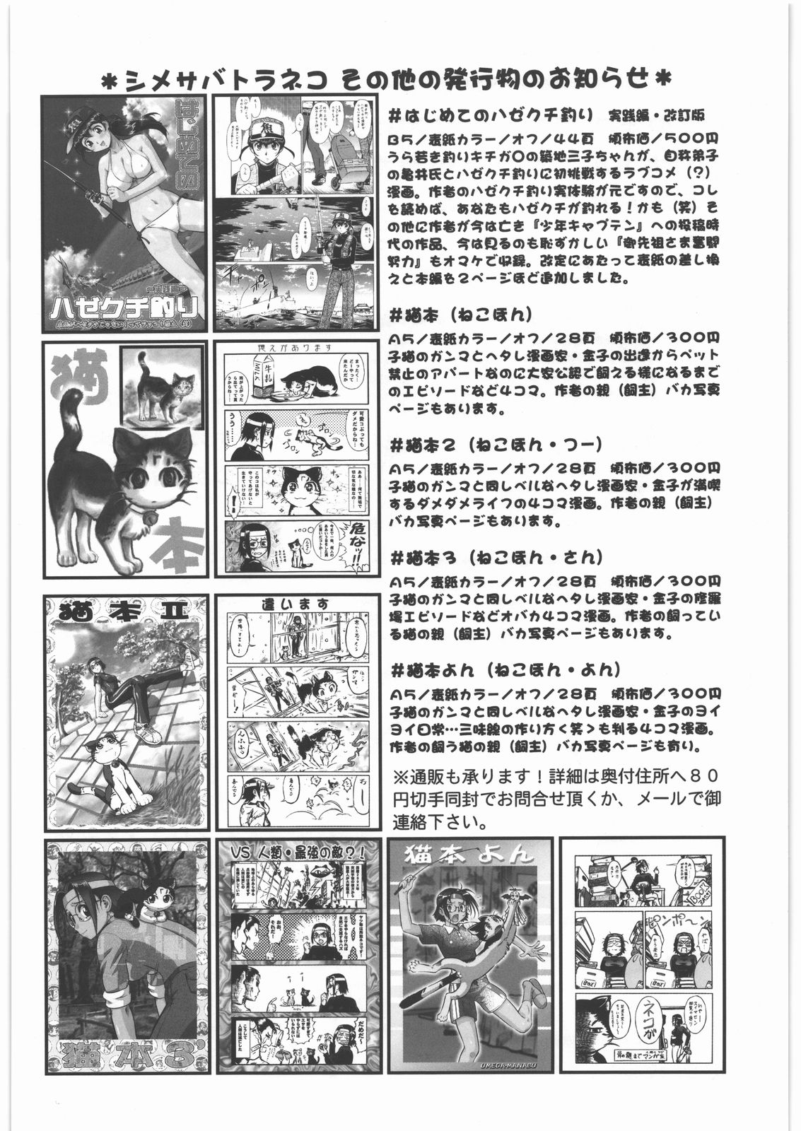 Sakunyuu Daisakusen Tundra Daisakusen - Page 28