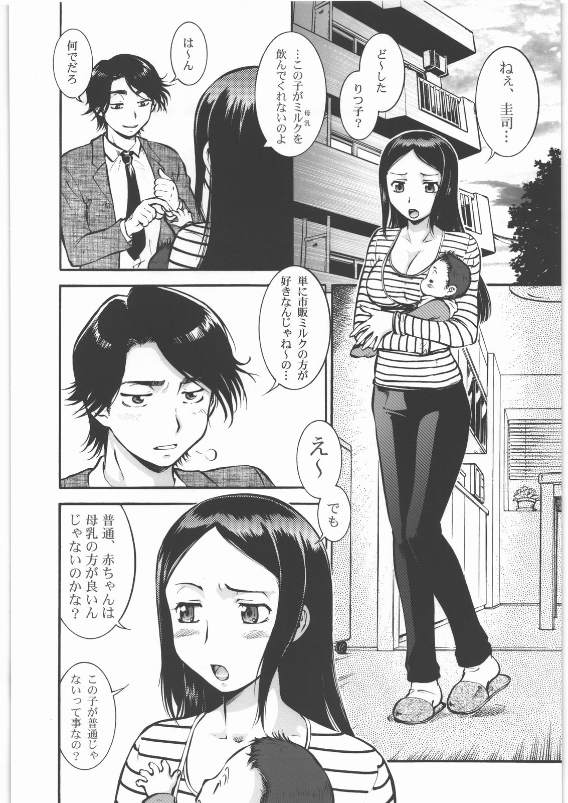 Sakunyuu Daisakusen Tundra Daisakusen - Page 31