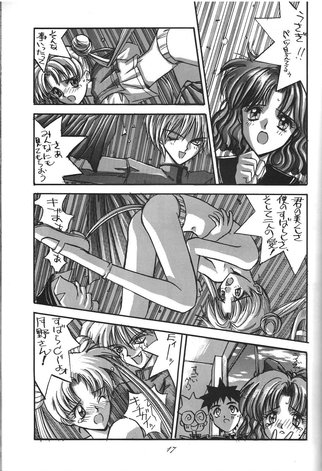 Kaishaku 6 Seppuku Keikaku - Page 17