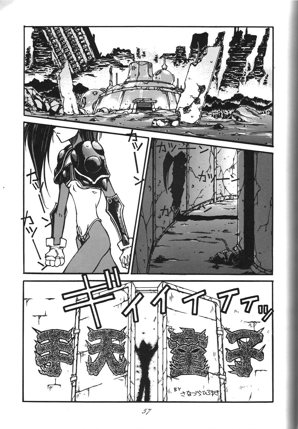 Kaishaku 6 Seppuku Keikaku - Page 57