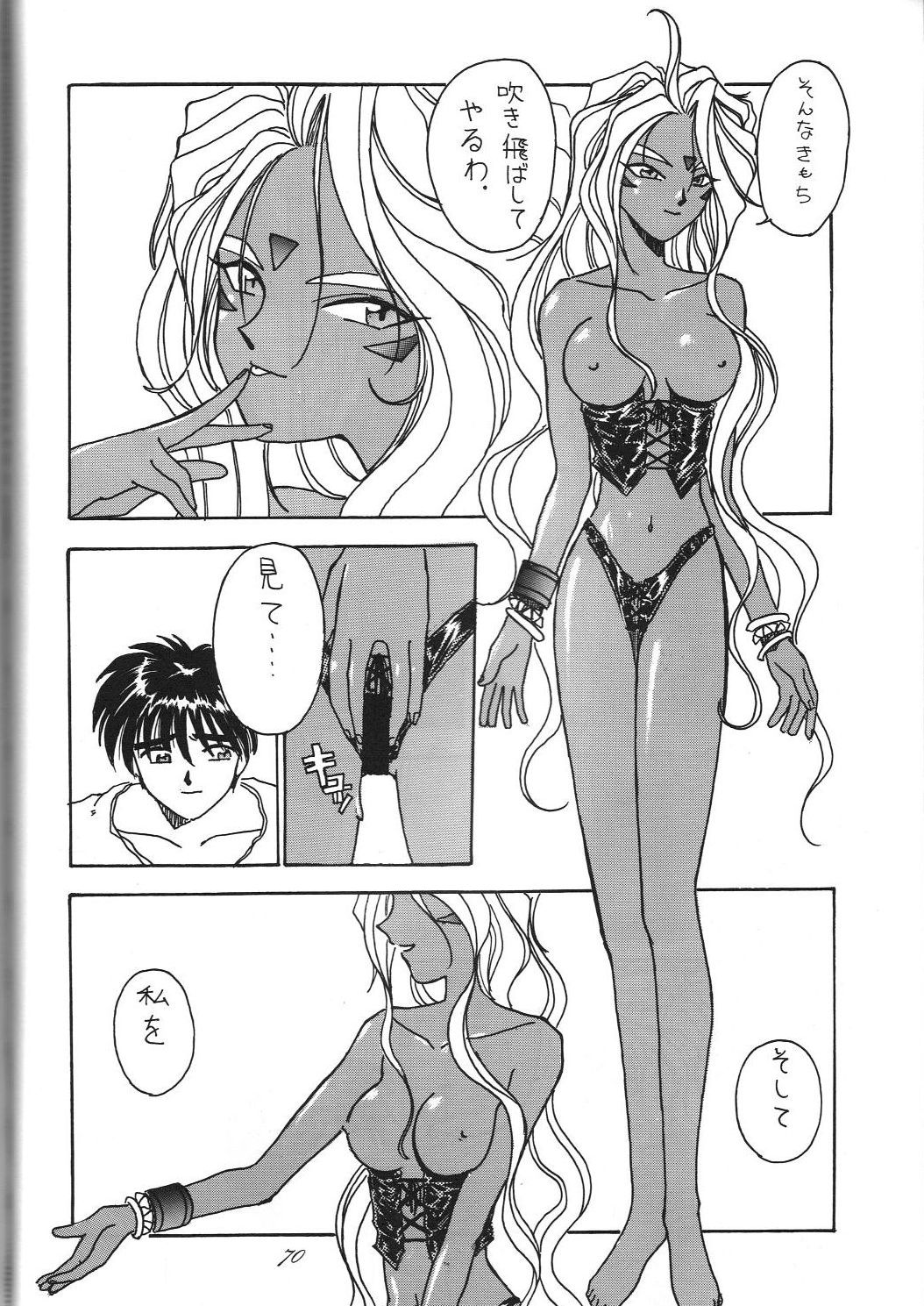 Kaishaku 6 Seppuku Keikaku - Page 72