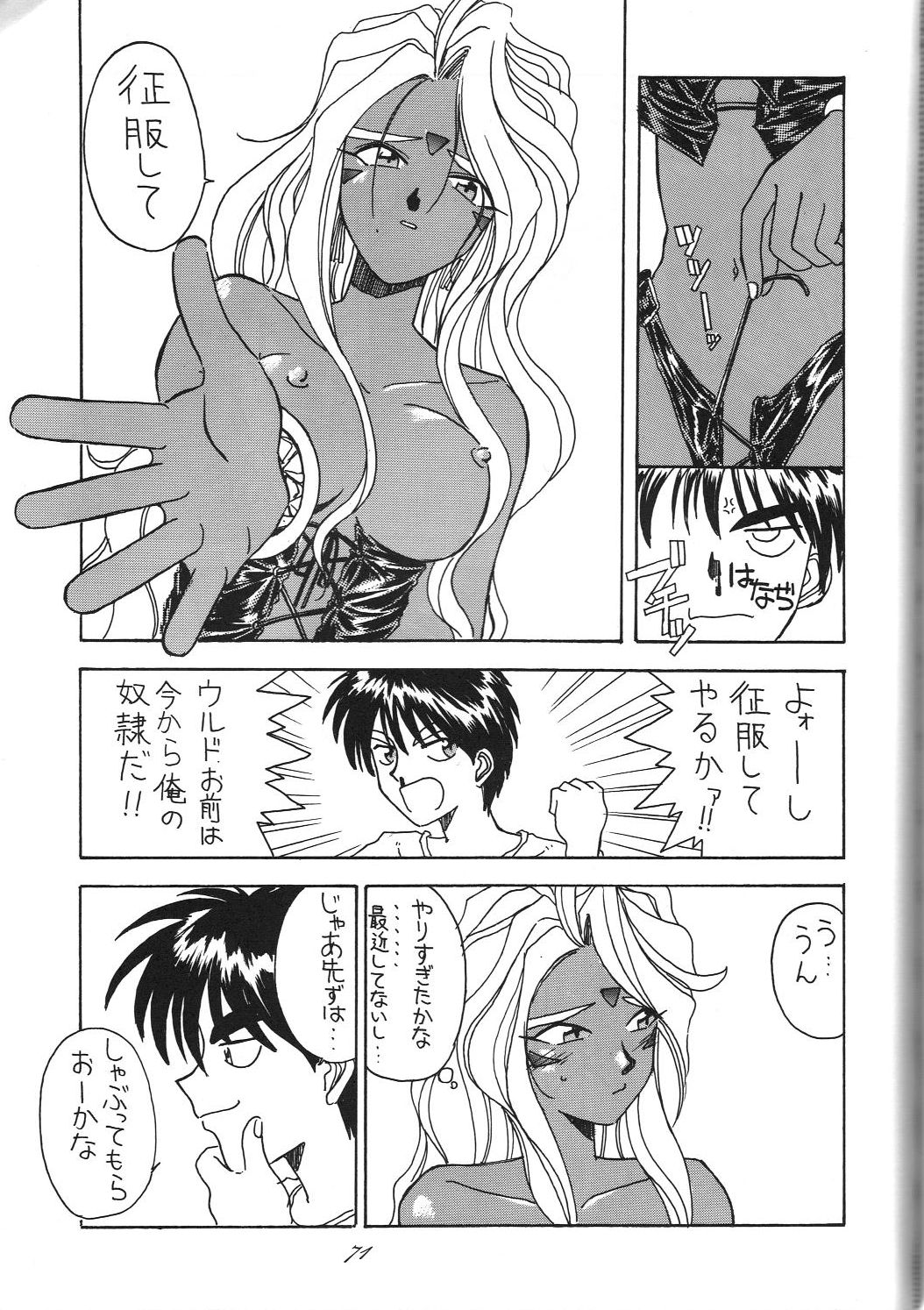 Kaishaku 6 Seppuku Keikaku - Page 73