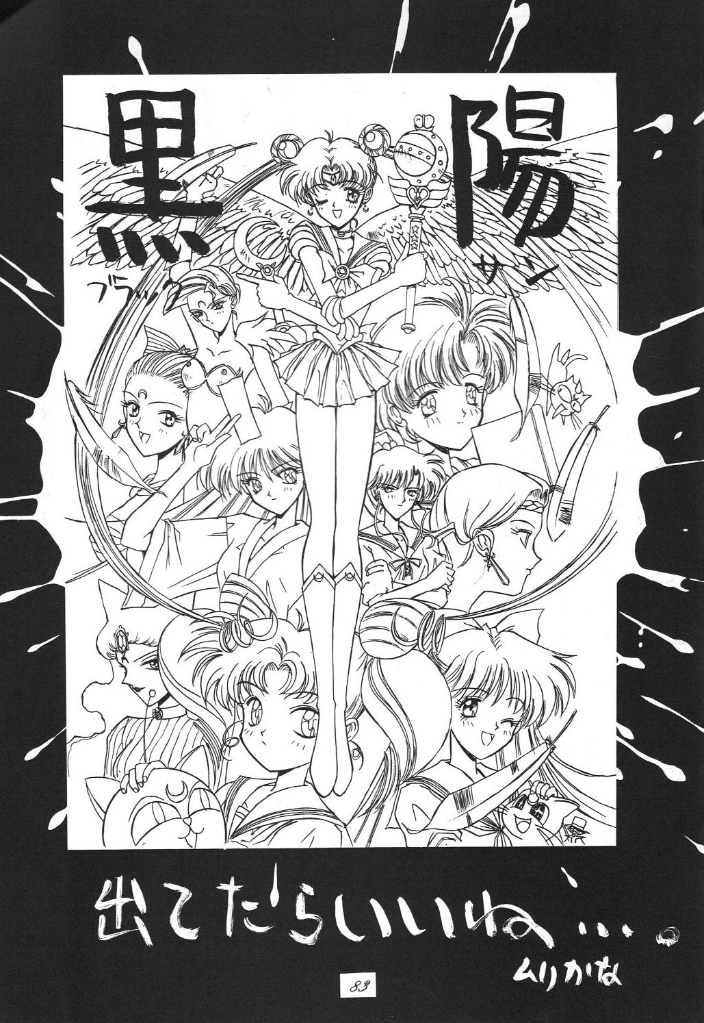 Kaishaku 6 Seppuku Keikaku - Page 85