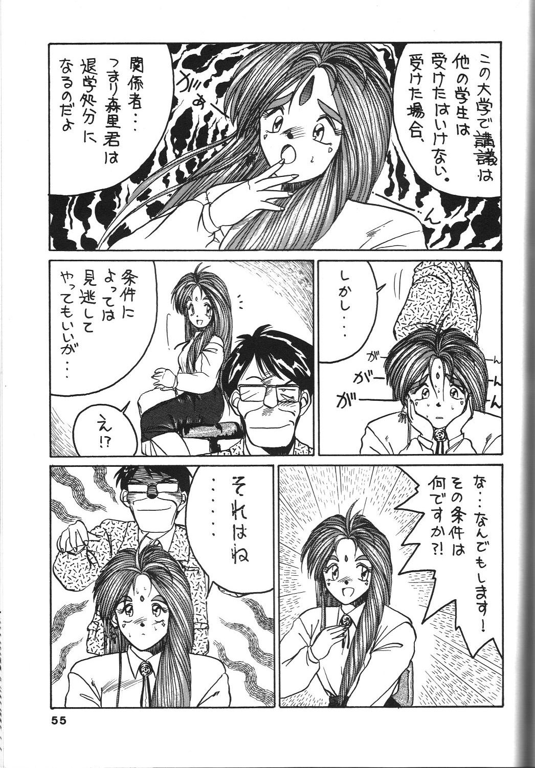 Belldandy Special - Page 57