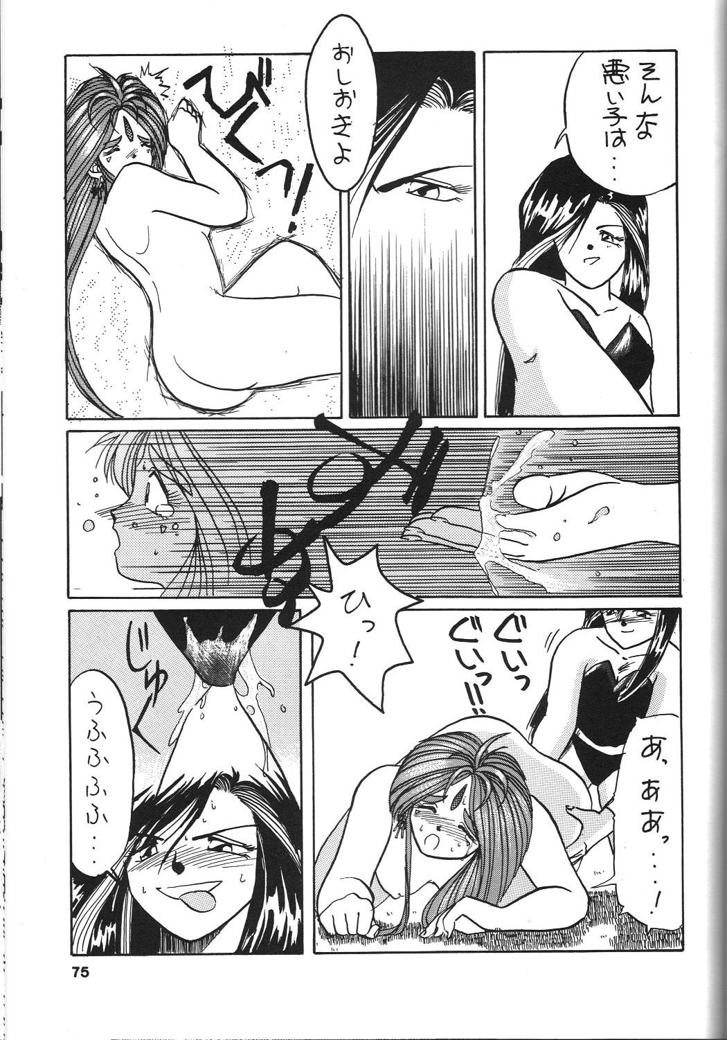 Belldandy Special - Page 77